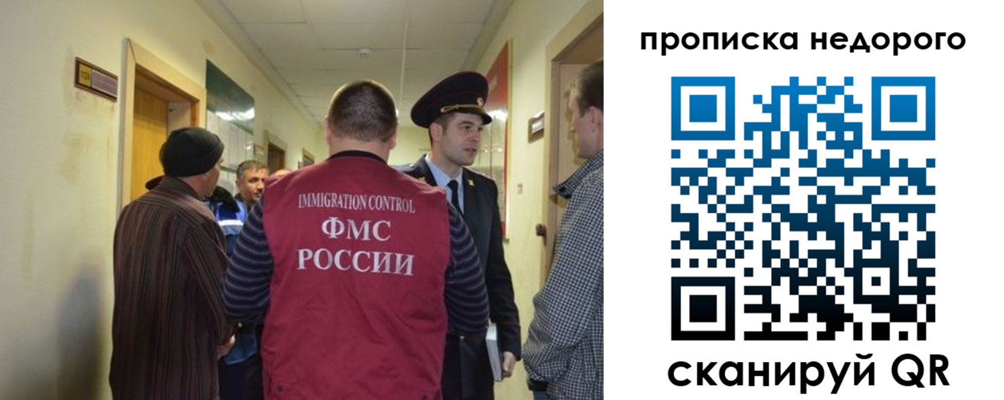 прописка 2025 в Семёнове