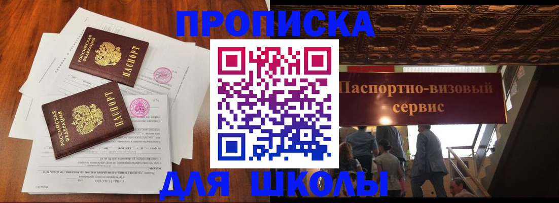 временная регистрация недорого в Семёнове