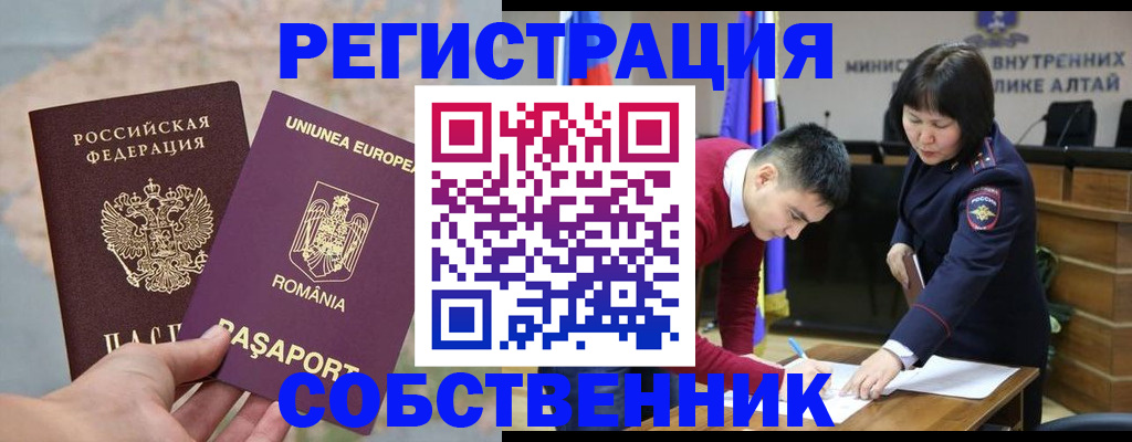 прописка для военкомата в Семёнове