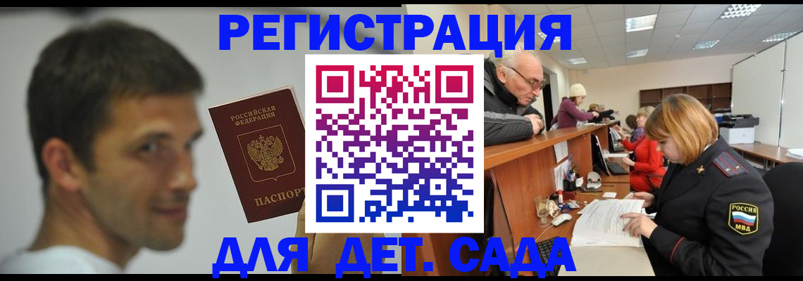 временная регистрация собственник в Семёнове