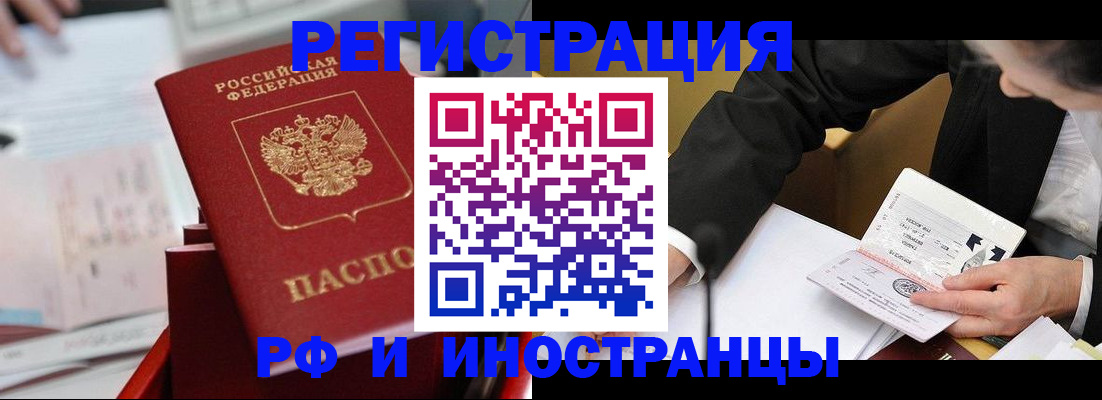 временная регистрация поиск в Семёнове