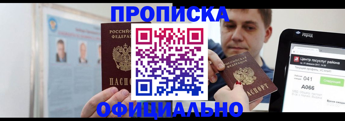 миграционный учет в Семёнове
