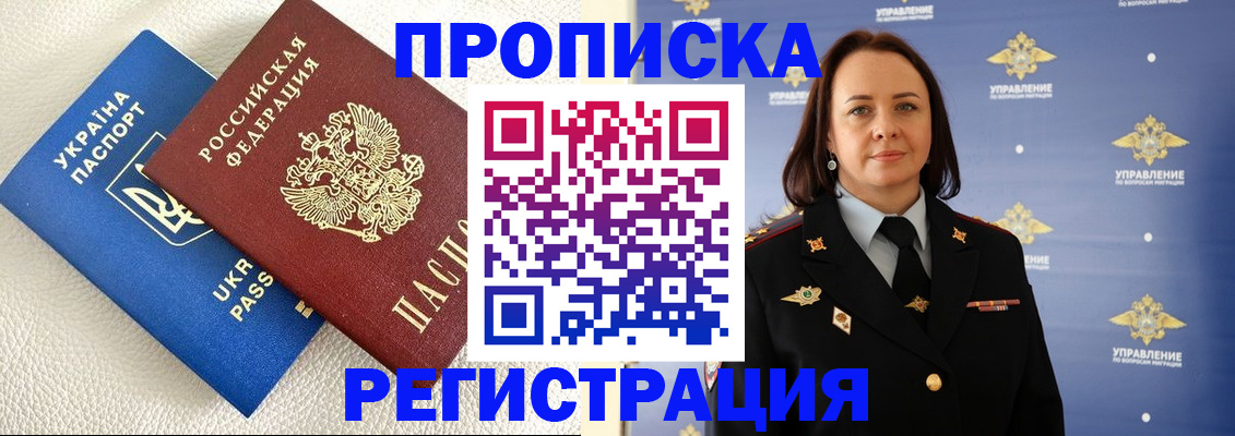 временная регистрация недорого в Семёнове