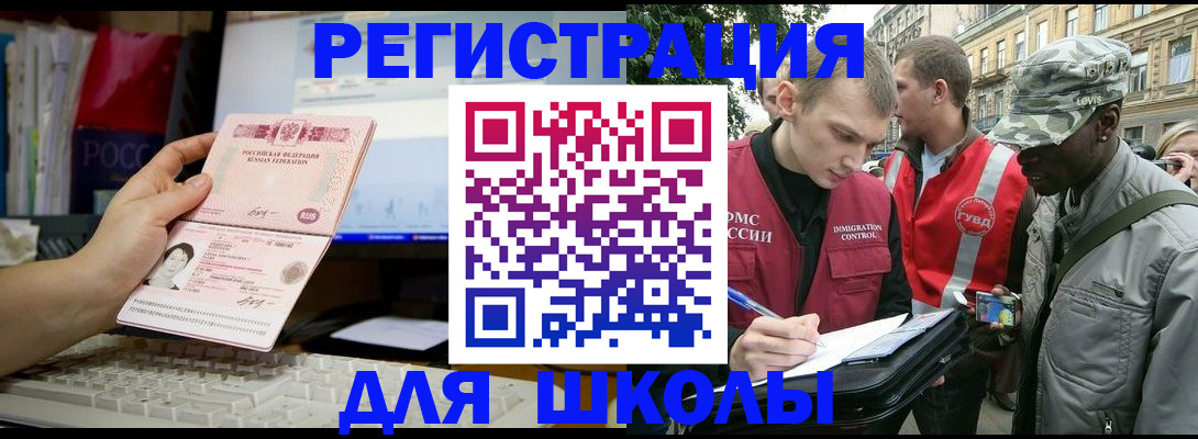 временная регистрация купить в Семёнове
