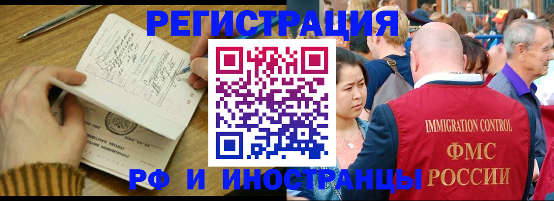 временная регистрация госуслуги в Семёнове