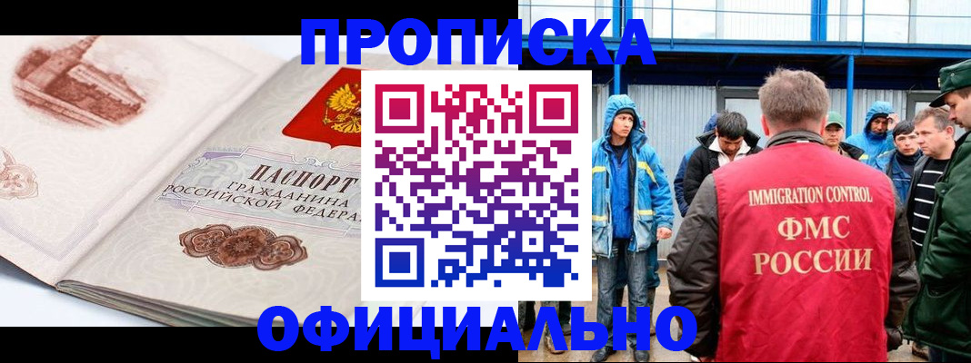 прописка в квартире в Семёнове