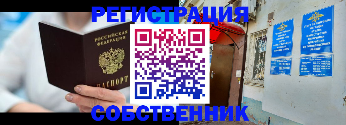 временная регистрация купить в Семёнове