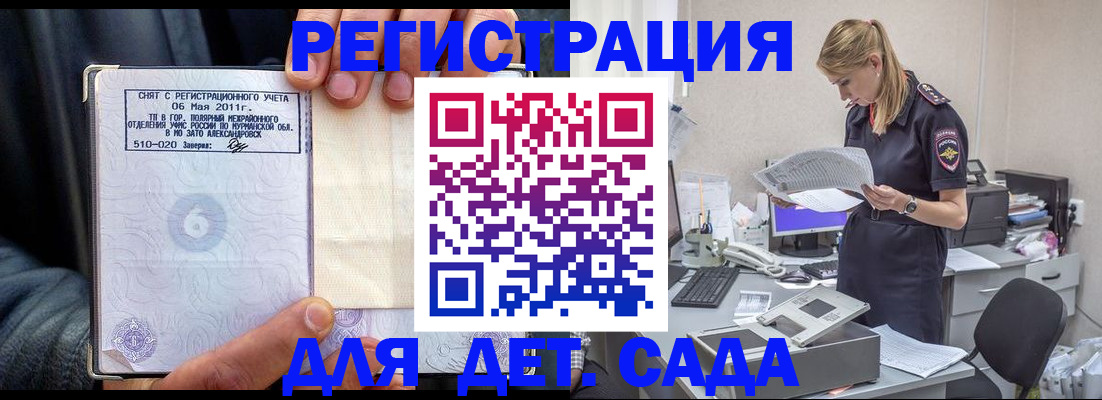 временная регистрация поиск в Семёнове